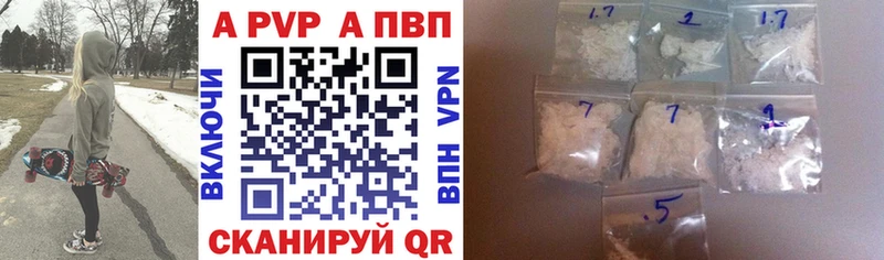 купить наркоту  Бежецк  Альфа ПВП кристаллы 