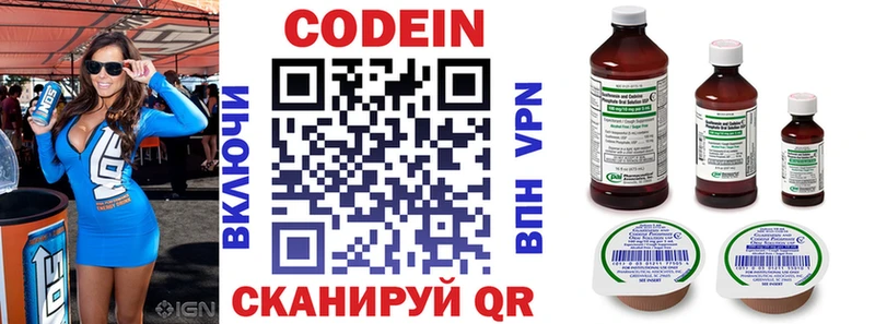 закладки Бежецк Кодеин Purple Drank