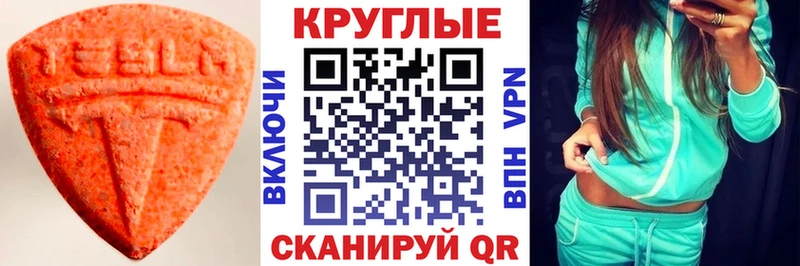 ЭКСТАЗИ 280мг  Бежецк 