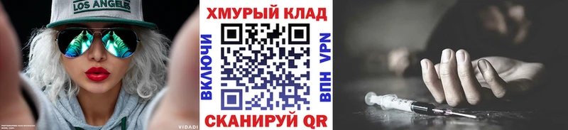 Героин VHQ  МЕГА зеркало  Бежецк 