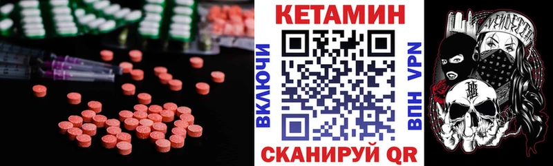 КЕТАМИН ketamine  Бежецк 