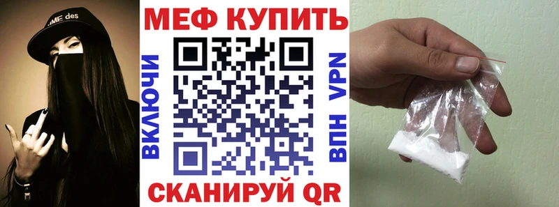 МЯУ-МЯУ кристаллы  Бежецк 