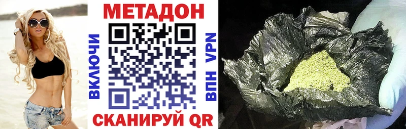 Метадон кристалл Бежецк