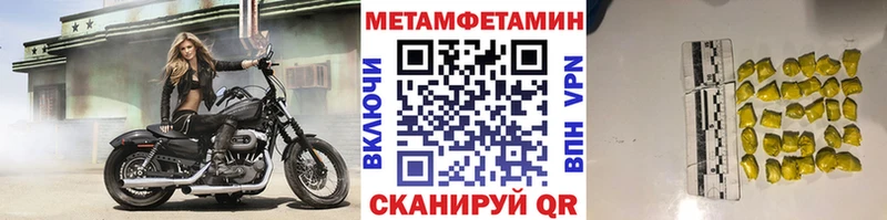 МЕТАМФЕТАМИН мет  hydra маркетплейс  Бежецк 